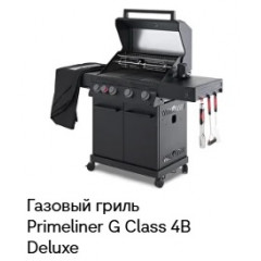 Газовый гриль Primeliner G-Class 4В Deluxe